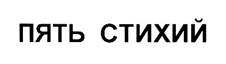 Изображение товарного знака (изобразительный знак)