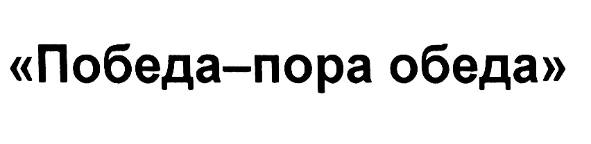 Изображение товарного знака (изобразительный знак)
