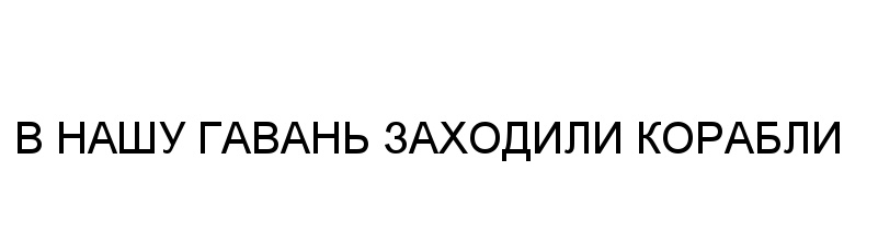 Изображение товарного знака (изобразительный знак)