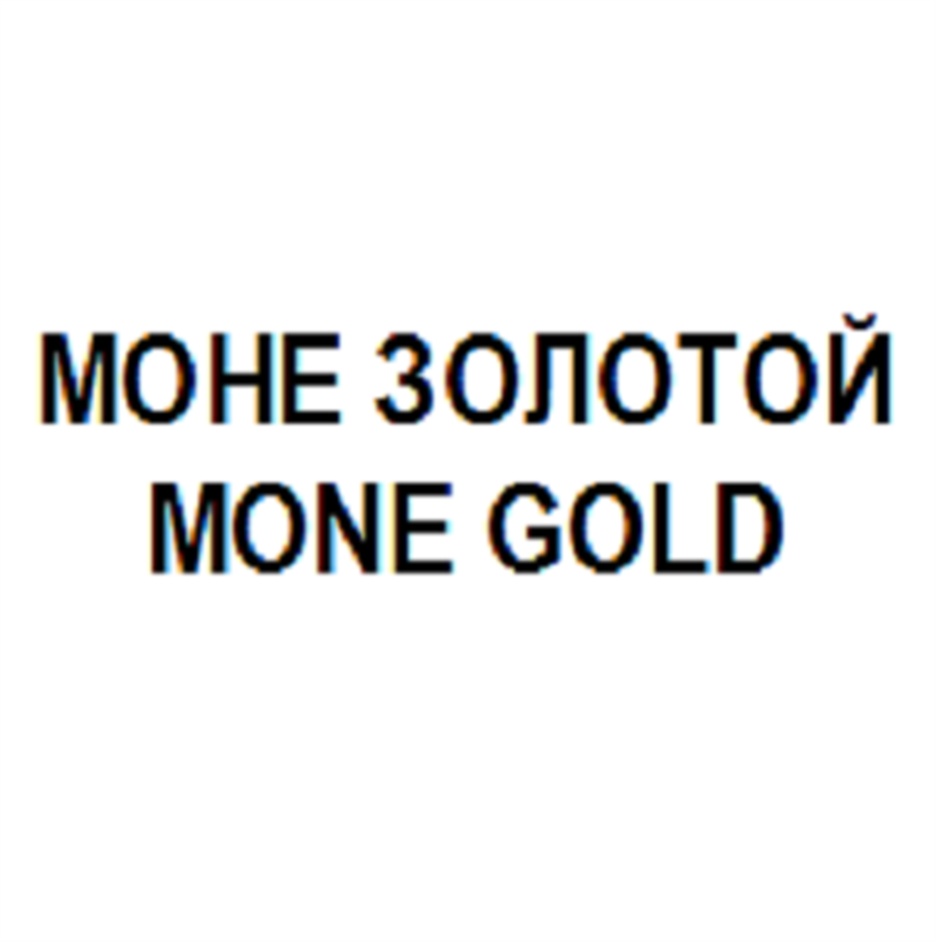 Изображение товарного знака (изобразительный знак)