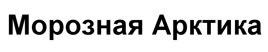 Изображение товарного знака (изобразительный знак)