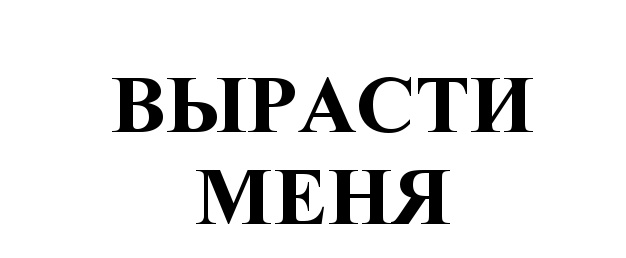 Изображение товарного знака (изобразительный знак)