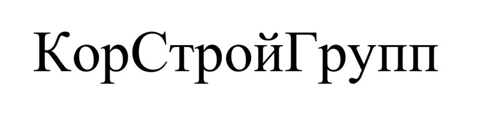 (изобразительный знак)