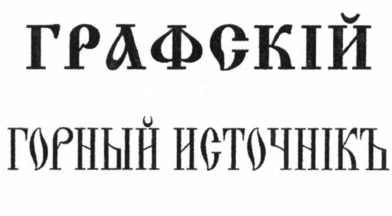 Изображение товарного знака (изобразительный знак)