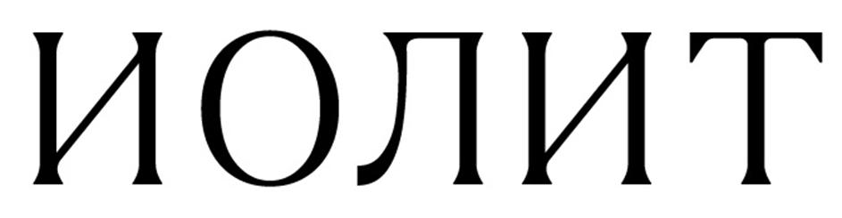 Изображение товарного знака (изобразительный знак)