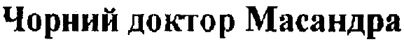Изображение товарного знака (изобразительный знак)