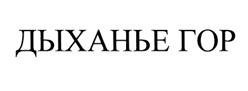 Изображение товарного знака (изобразительный знак)