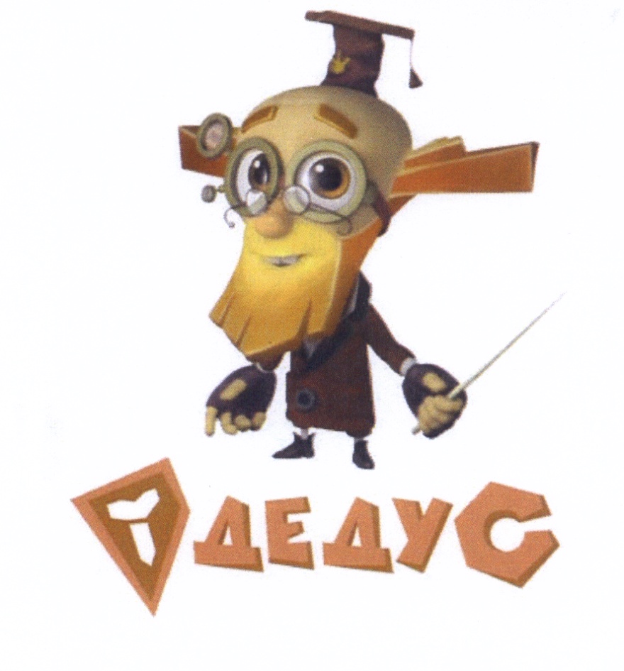 (изобразительный знак)