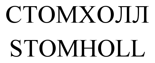(изобразительный знак)