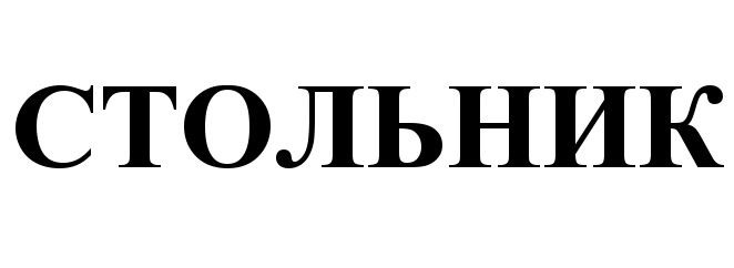 Изображение товарного знака (изобразительный знак)