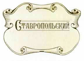 Изображение товарного знака (изобразительный знак)