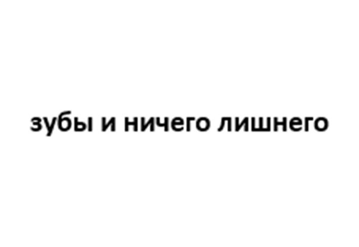 (изобразительный знак)