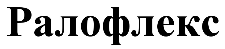 (изобразительный знак)