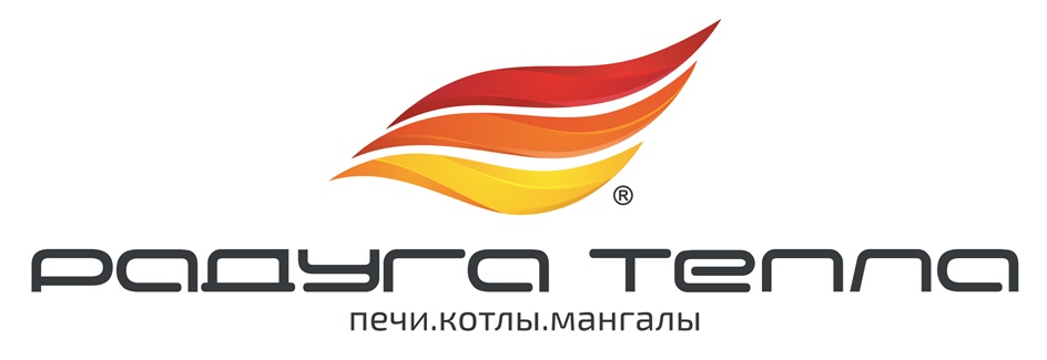 радуга тепла печи.котлы.мангалы
