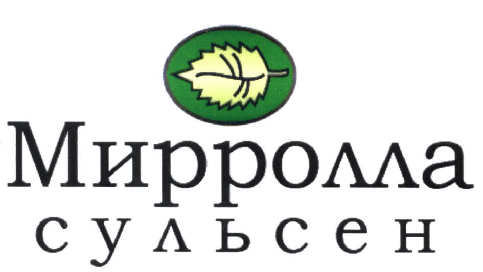 (изобразительный знак)