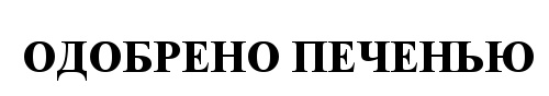 Изображение товарного знака (изобразительный знак)