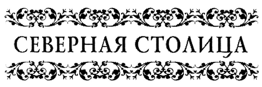 Изображение товарного знака (изобразительный знак)