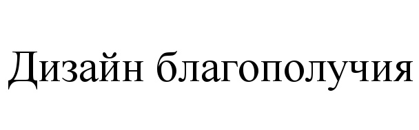 Изображение товарного знака (изобразительный знак)