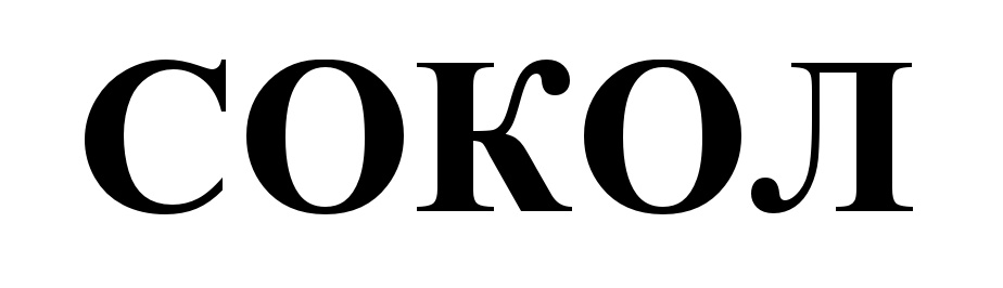 (изобразительный знак)