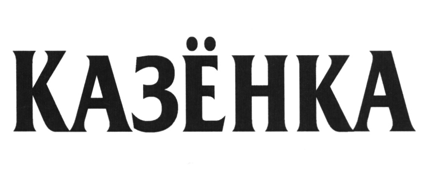 Изображение товарного знака (изобразительный знак)