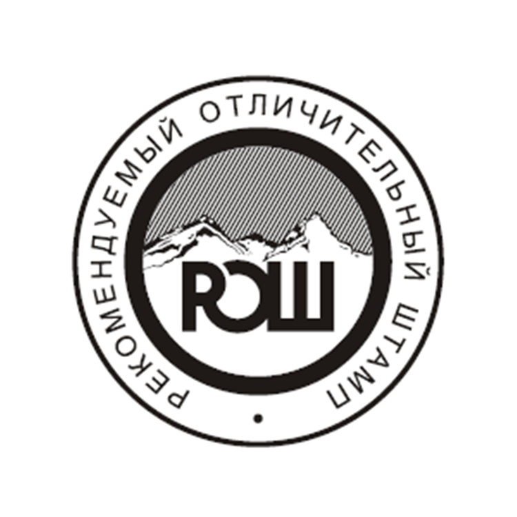 (изобразительный знак)