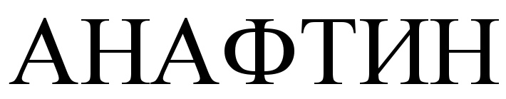 (изобразительный знак)