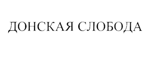 (изобразительный знак)