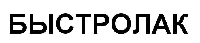 Изображение товарного знака (изобразительный знак)