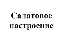 Изображение товарного знака (изобразительный знак)