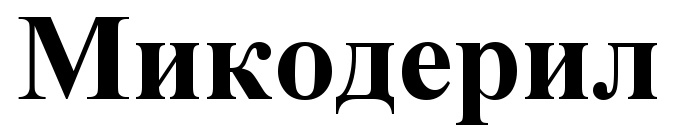 (изобразительный знак)