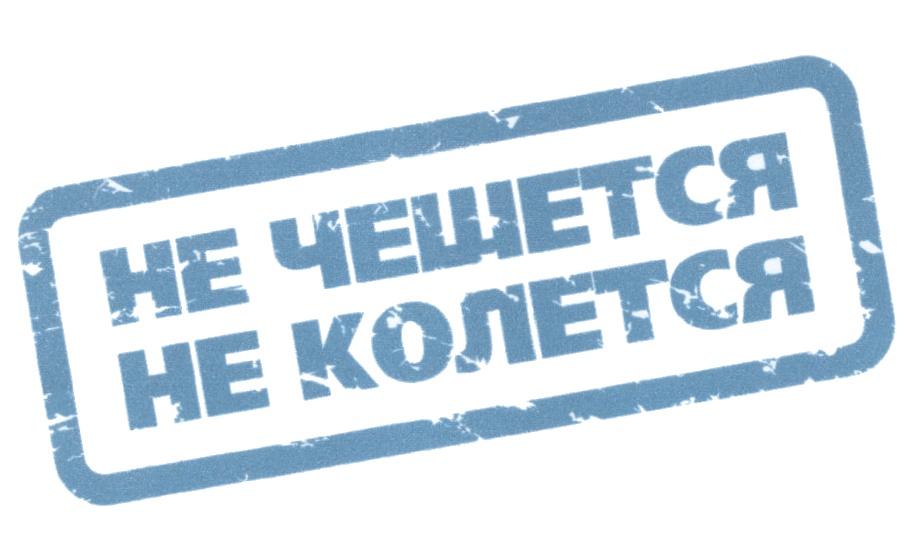 Изображение товарного знака (изобразительный знак)