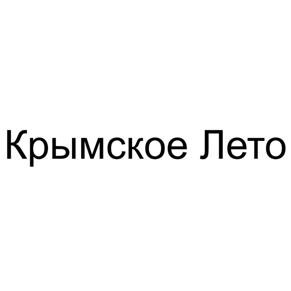 (изобразительный знак)