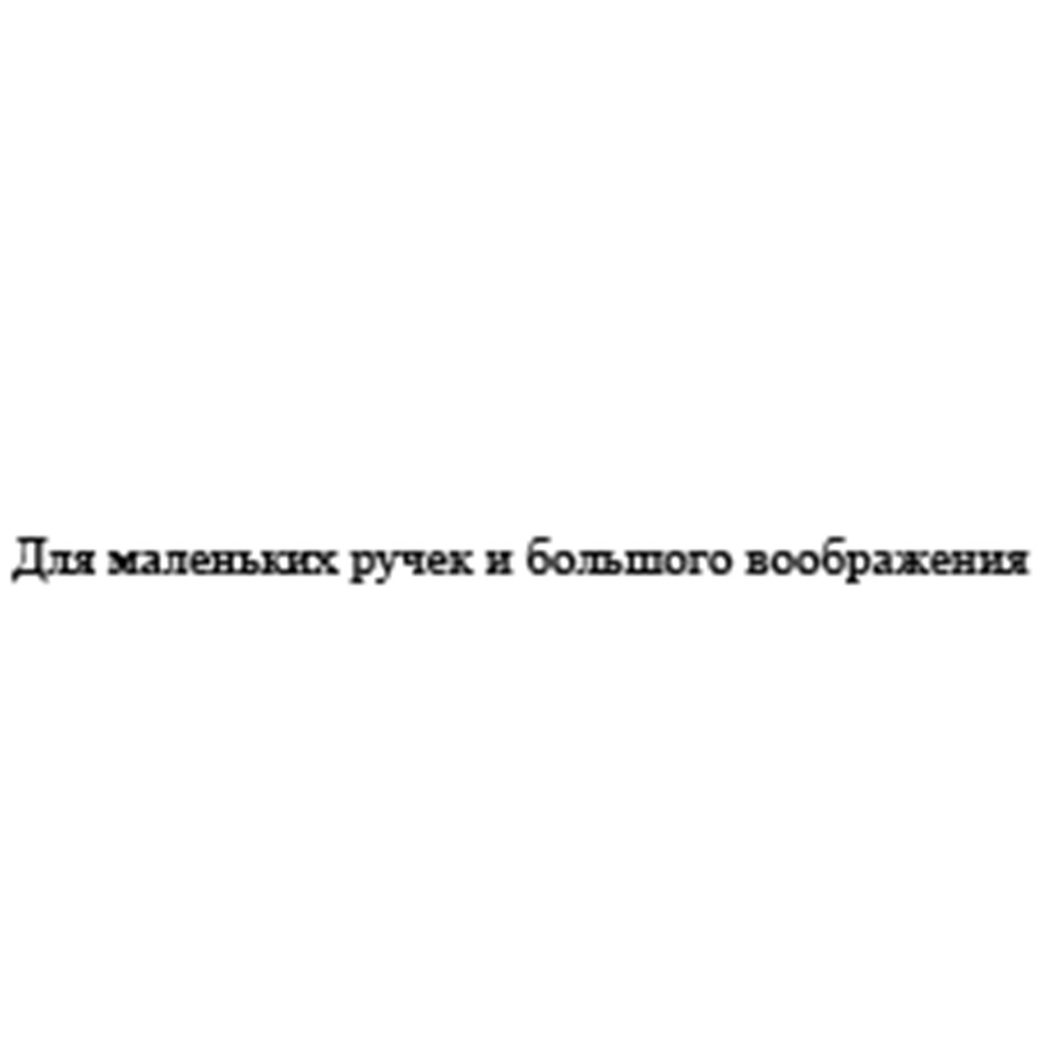 Изображение товарного знака (изобразительный знак)