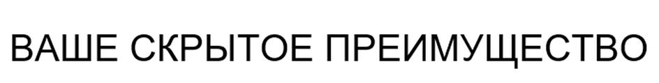 (изобразительный знак)