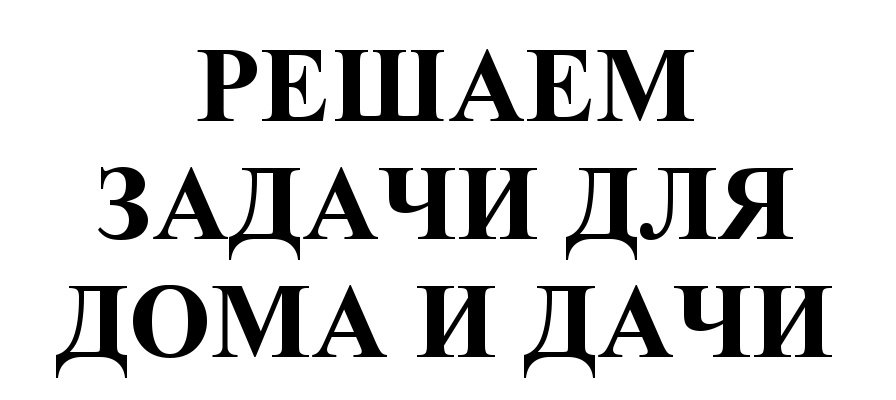 Изображение товарного знака (изобразительный знак)
