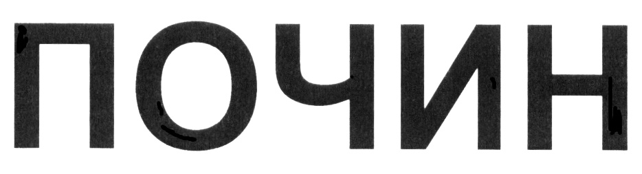 Изображение товарного знака (изобразительный знак)