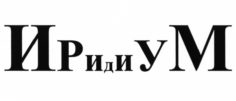 Изображение товарного знака (изобразительный знак)
