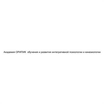(изобразительный знак)