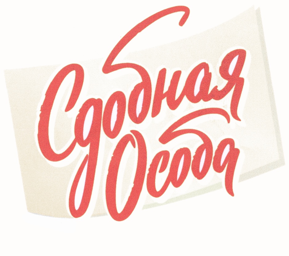 Изображение товарного знака (изобразительный знак)