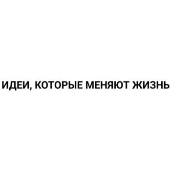 (изобразительный знак)