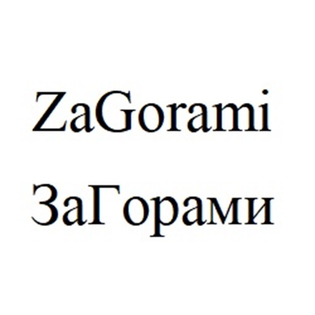 Изображение товарного знака (изобразительный знак)