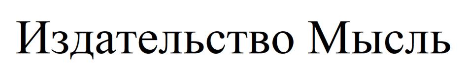 (изобразительный знак)