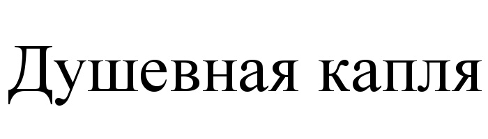 Изображение товарного знака (изобразительный знак)