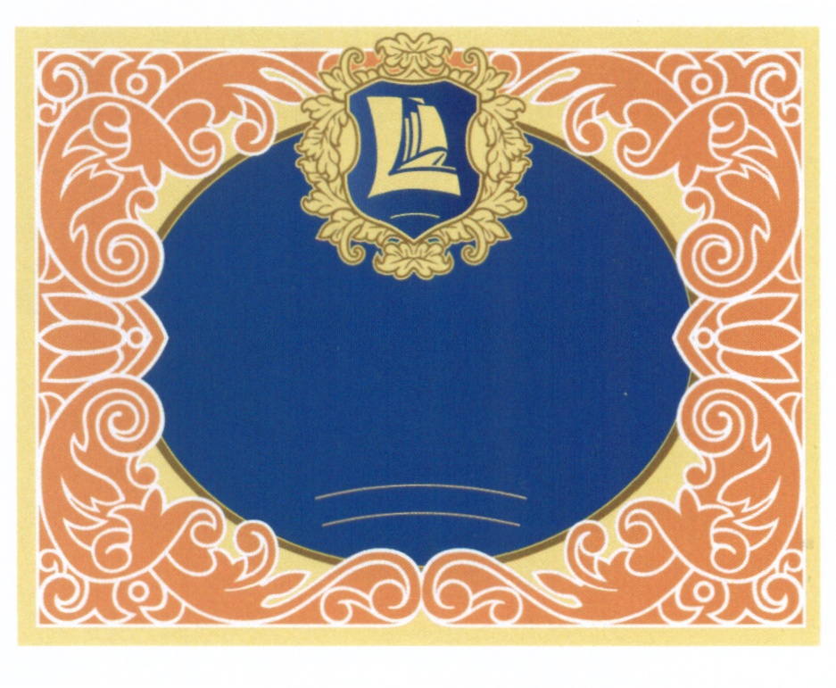 (изобразительный знак)