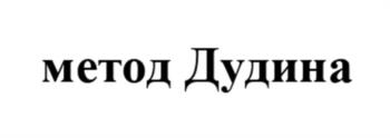 (изобразительный знак)