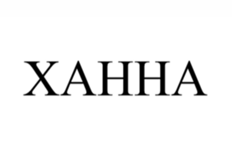 Изображение товарного знака (изобразительный знак)