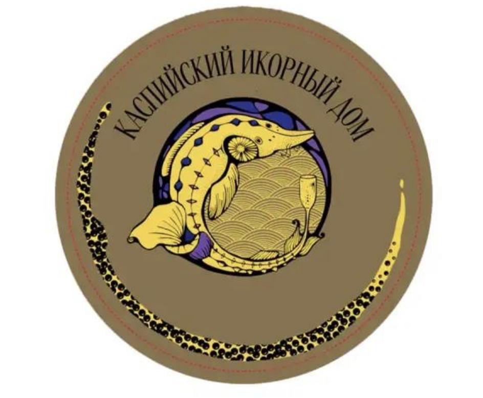 КАСПИЙСКИЙ ИКОРНЫЙ ДОМ