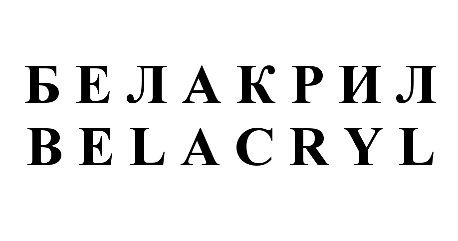 Изображение товарного знака (изобразительный знак)