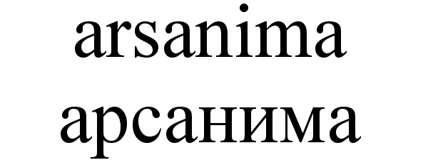 (изобразительный знак)
