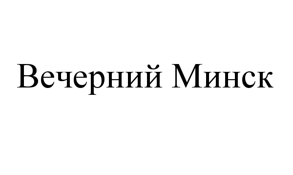 Изображение товарного знака (изобразительный знак)